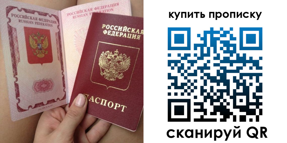 временная регистрация в Челябинской области