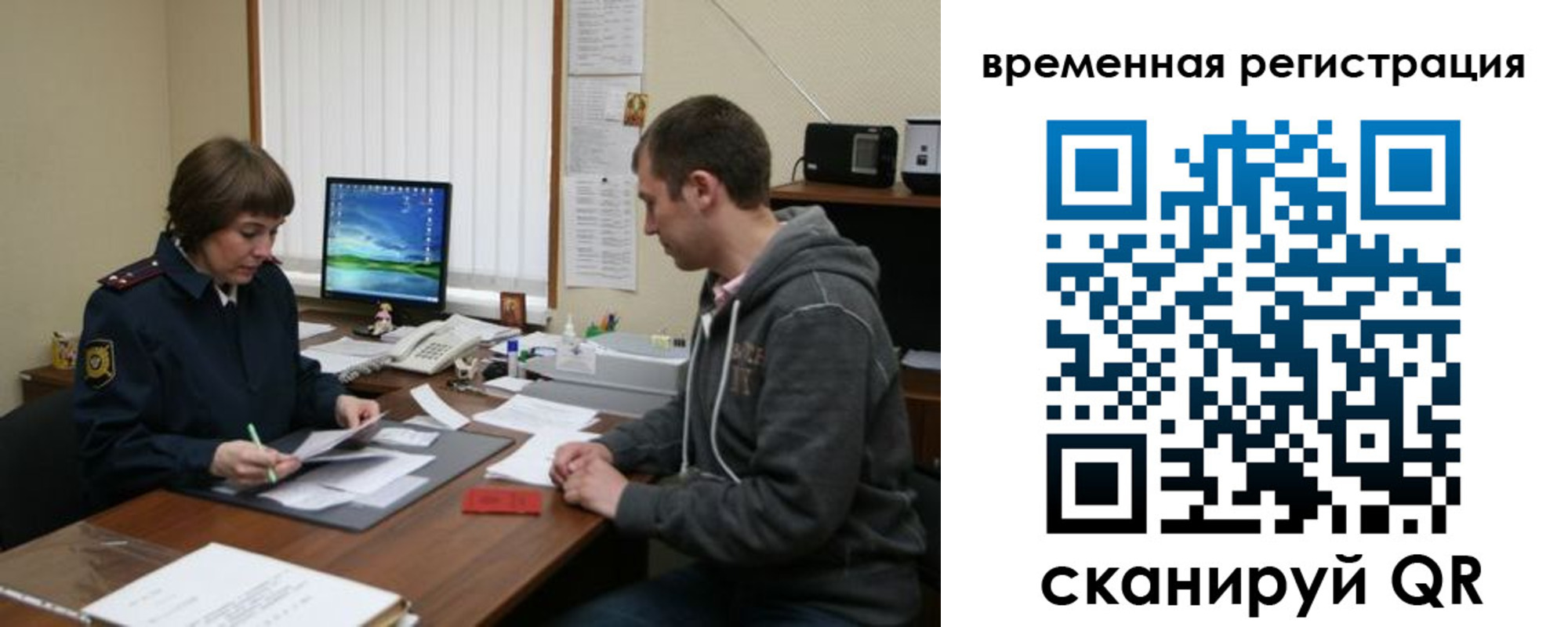 временная регистрация купить в Челябинской области