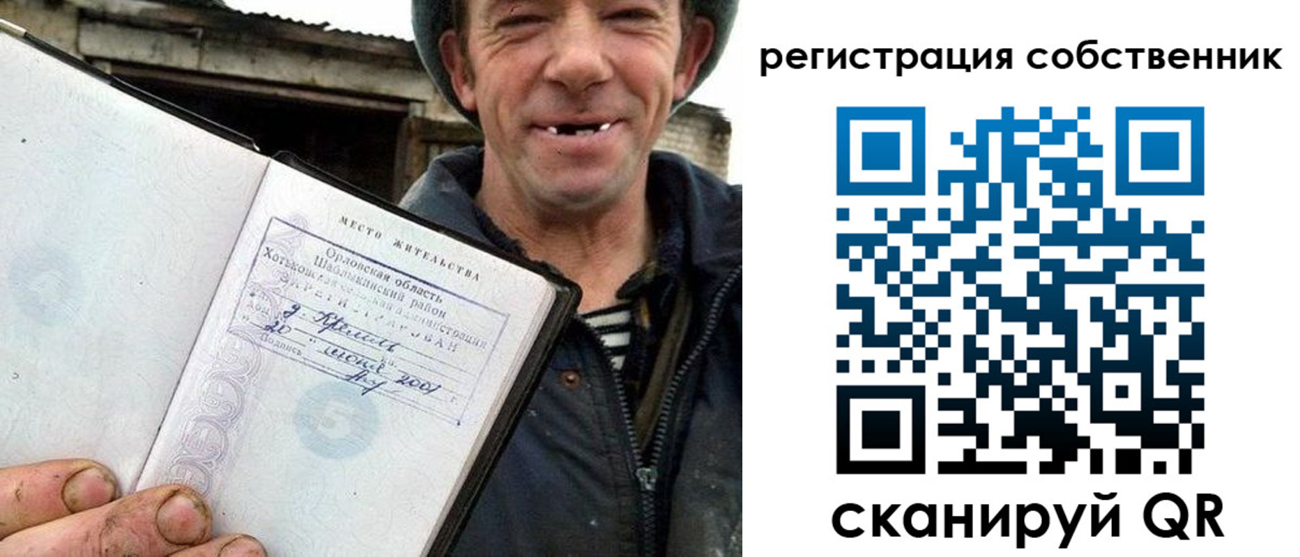 прописка в квартире в Челябинской области