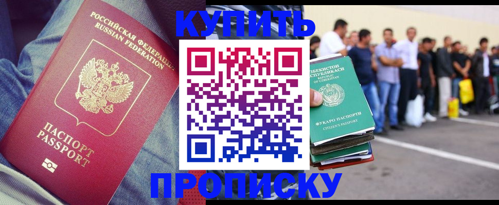 миграционный учет в Челябинской области