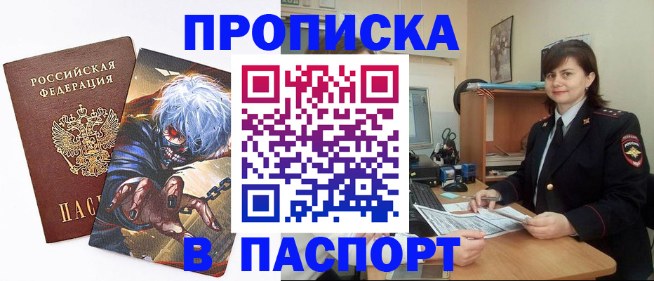 временная регистрация в Челябинской области