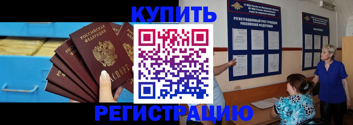 прописка гарантия в Челябинской области