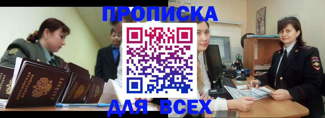 временная регистрация поиск в Челябинской области