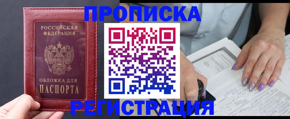 временная регистрация для всех в Челябинской области