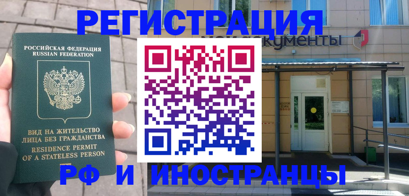 временная регистрация 2025 в Челябинской области