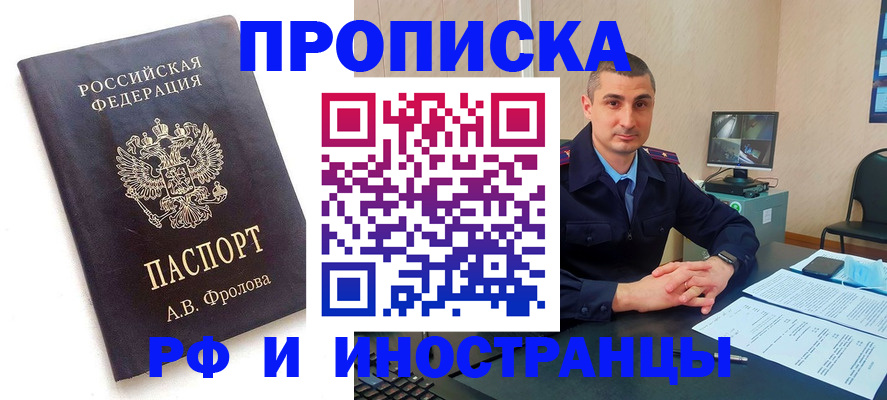 пропишу в квартире в Челябинской области