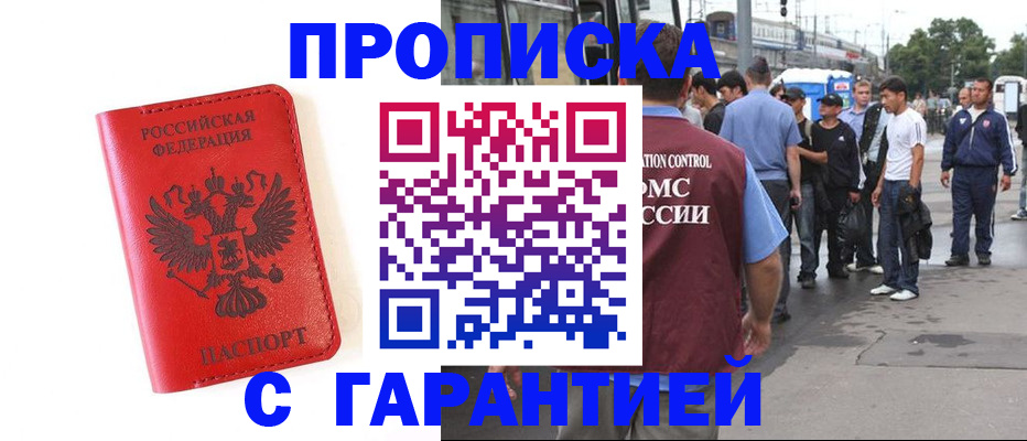 временная регистрация в квартире в Челябинской области