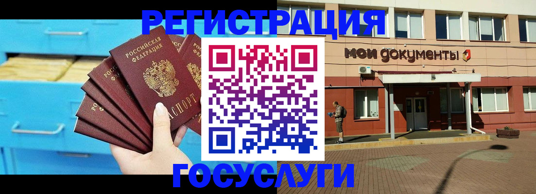 прописка от собственника в Челябинской области